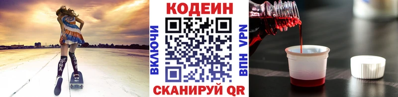 Кодеиновый сироп Lean напиток Lean (лин)  Усть-Лабинск 