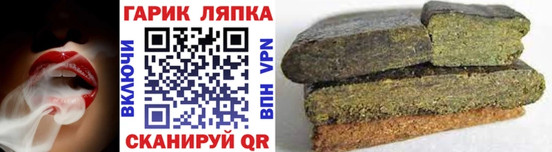 ГАШ хэш  kraken маркетплейс  Усть-Лабинск 